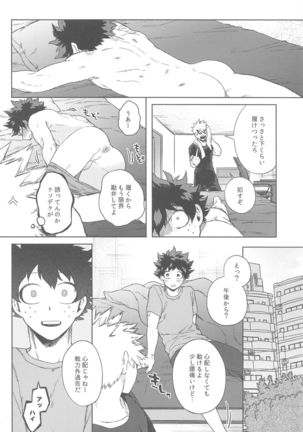 sekaiha××toitteiru Page #22