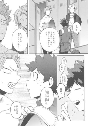 sekaiha××toitteiru Page #39