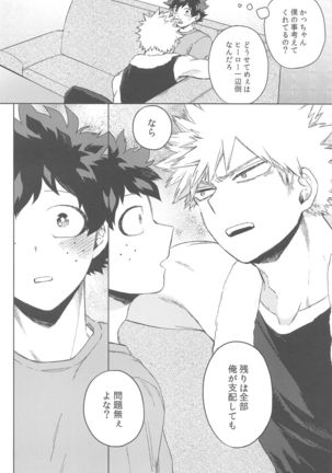 sekaiha××toitteiru Page #48