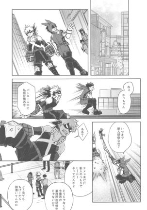sekaiha××toitteiru Page #31