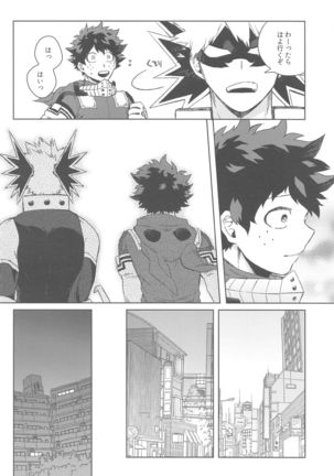 sekaiha××toitteiru Page #34