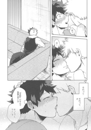 sekaiha××toitteiru Page #49