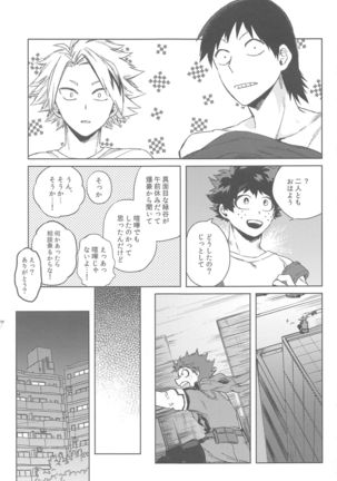 sekaiha××toitteiru Page #23