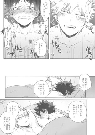 sekaiha××toitteiru Page #30