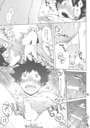 sekaiha××toitteiru Page #27