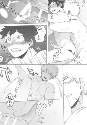 sekaiha××toitteiru Page #26