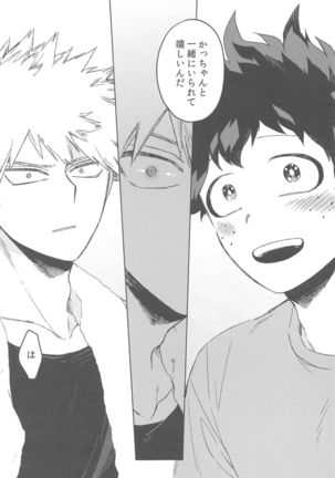 sekaiha××toitteiru Page #43