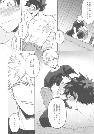 sekaiha××toitteiru Page #19