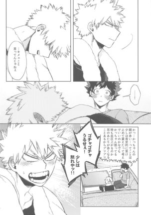 sekaiha××toitteiru Page #44