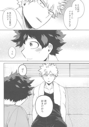 sekaiha××toitteiru Page #42