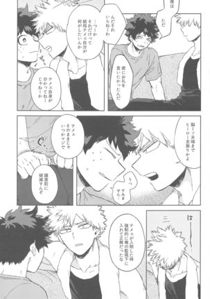 sekaiha××toitteiru Page #47