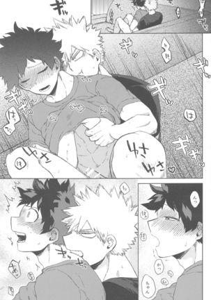 sekaiha××toitteiru Page #35