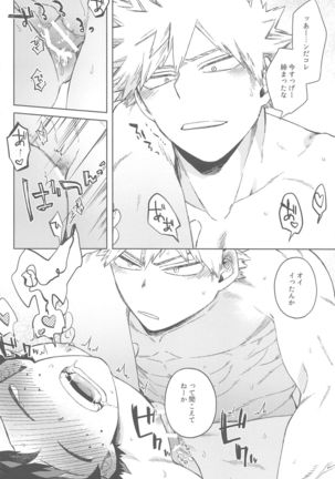 sekaiha××toitteiru Page #28
