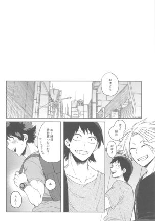 sekaiha××toitteiru Page #50