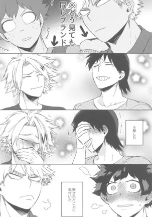 sekaiha××toitteiru Page #52