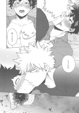 sekaiha××toitteiru Page #25