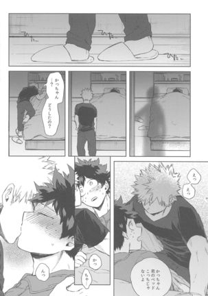 sekaiha××toitteiru Page #24