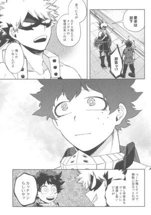 sekaiha××toitteiru Page #33