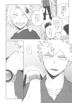 sekaiha××toitteiru Page #51
