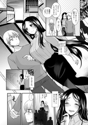 Binkan Yurufuwa Musume - Page 148