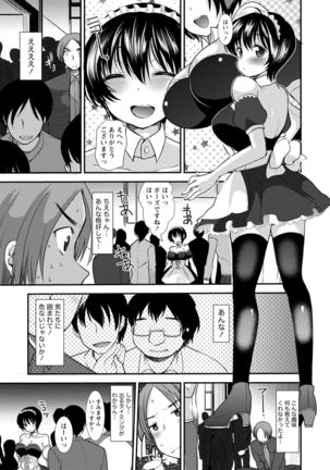 Binkan Yurufuwa Musume - Page 31