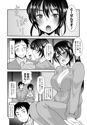 Binkan Yurufuwa Musume - Page 50