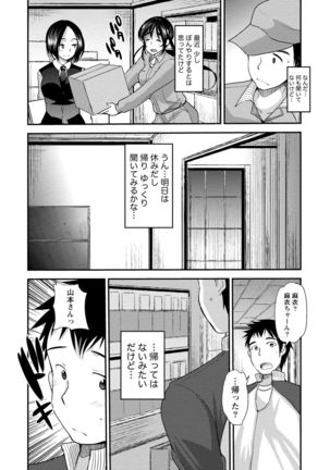 Binkan Yurufuwa Musume - Page 56