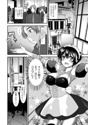 Binkan Yurufuwa Musume - Page 30