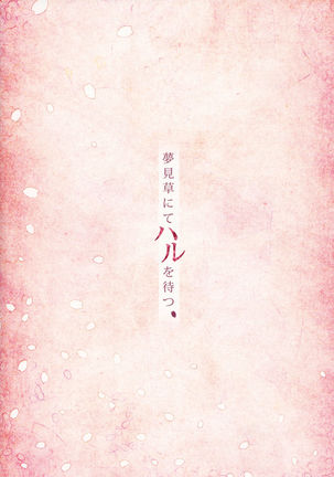 Yumemigusa nite Haru o Matsu Page #34