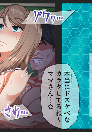 催眠プリクラルーム～インビジブル編～ - Page 8