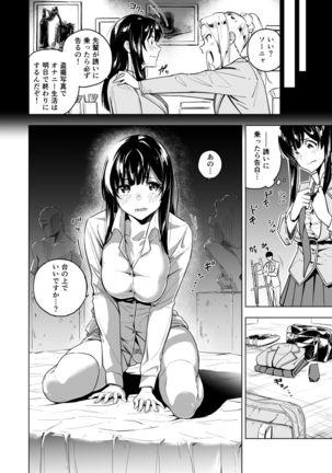 Watashi no Nude o Egaite Kudasai! Page #7