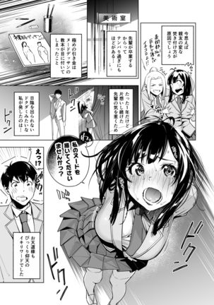 Watashi no Nude o Egaite Kudasai! Page #6