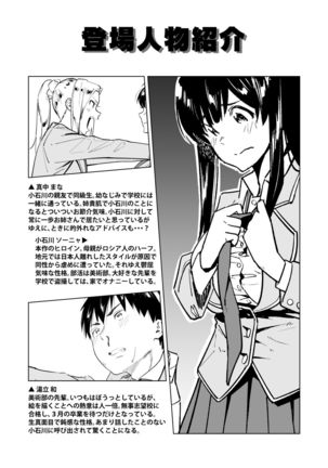 Watashi no Nude o Egaite Kudasai! Page #4