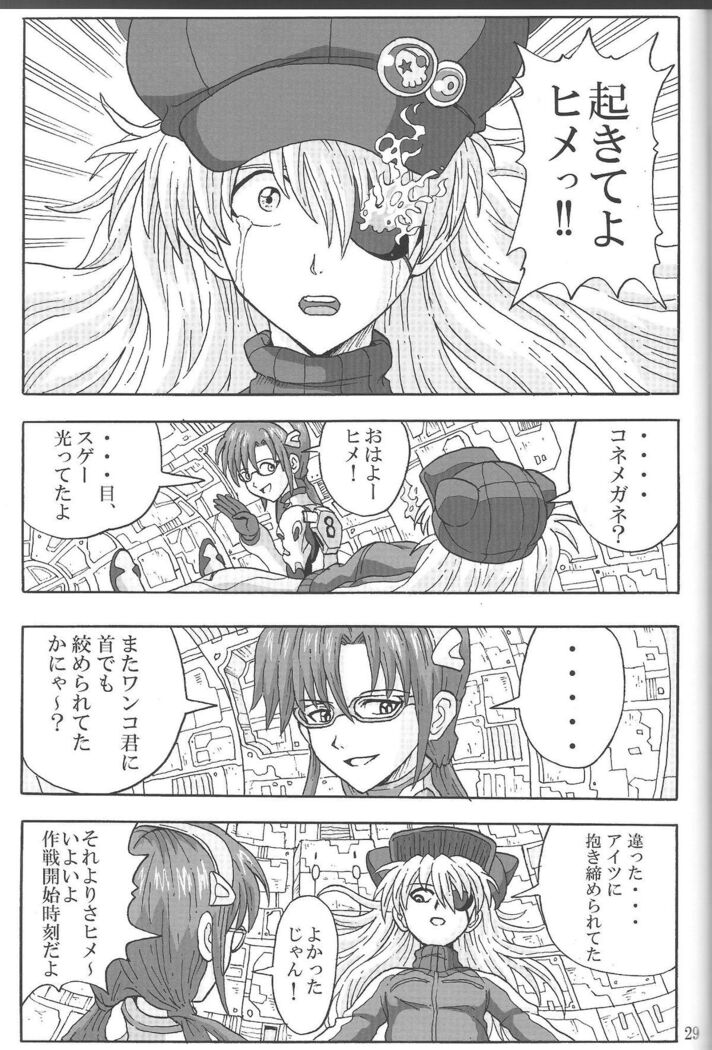 (C85) [Wagashiya (Amai Yadoraki)] LOVE - EVA:1.01 You can [not] catch me (Neon Genesis Evangelion)