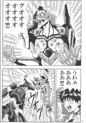 (C85) [Wagashiya (Amai Yadoraki)] LOVE - EVA:1.01 You can [not] catch me (Neon Genesis Evangelion) Page #11