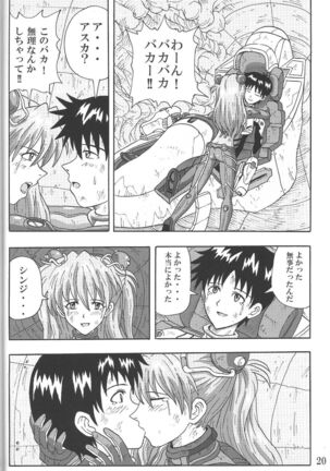 (C85) [Wagashiya (Amai Yadoraki)] LOVE - EVA:1.01 You can [not] catch me (Neon Genesis Evangelion) Page #19