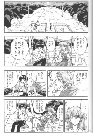 (C85) [Wagashiya (Amai Yadoraki)] LOVE - EVA:1.01 You can [not] catch me (Neon Genesis Evangelion) Page #14