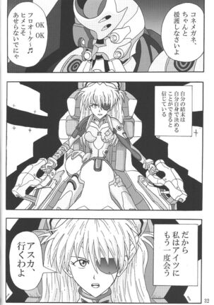 (C85) [Wagashiya (Amai Yadoraki)] LOVE - EVA:1.01 You can [not] catch me (Neon Genesis Evangelion) Page #31