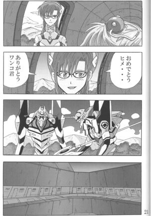 (C85) [Wagashiya (Amai Yadoraki)] LOVE - EVA:1.01 You can [not] catch me (Neon Genesis Evangelion) Page #20