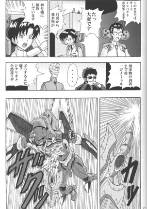 (C85) [Wagashiya (Amai Yadoraki)] LOVE - EVA:1.01 You can [not] catch me (Neon Genesis Evangelion) Page #16