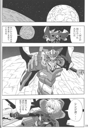 (C85) [Wagashiya (Amai Yadoraki)] LOVE - EVA:1.01 You can [not] catch me (Neon Genesis Evangelion) Page #17