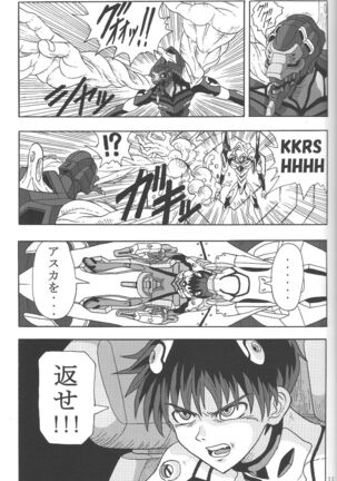 (C85) [Wagashiya (Amai Yadoraki)] LOVE - EVA:1.01 You can [not] catch me (Neon Genesis Evangelion) Page #10