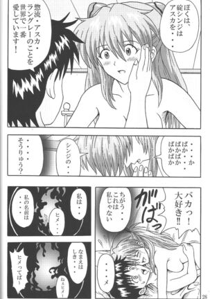 (C85) [Wagashiya (Amai Yadoraki)] LOVE - EVA:1.01 You can [not] catch me (Neon Genesis Evangelion) Page #27