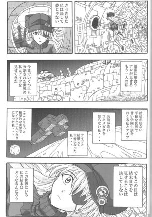 (C85) [Wagashiya (Amai Yadoraki)] LOVE - EVA:1.01 You can [not] catch me (Neon Genesis Evangelion) Page #30