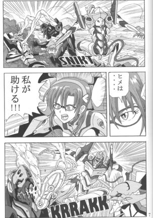 (C85) [Wagashiya (Amai Yadoraki)] LOVE - EVA:1.01 You can [not] catch me (Neon Genesis Evangelion) Page #6