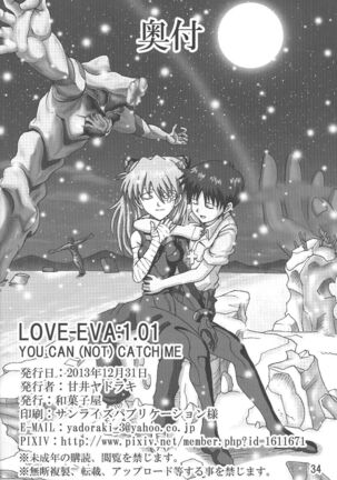 (C85) [Wagashiya (Amai Yadoraki)] LOVE - EVA:1.01 You can [not] catch me (Neon Genesis Evangelion) Page #33