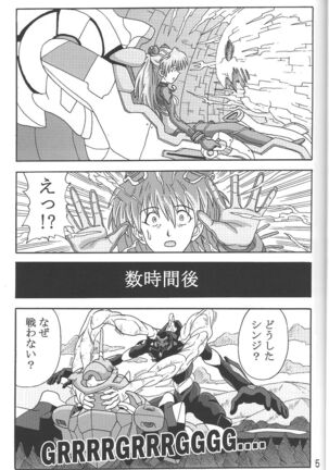 (C85) [Wagashiya (Amai Yadoraki)] LOVE - EVA:1.01 You can [not] catch me (Neon Genesis Evangelion) Page #4