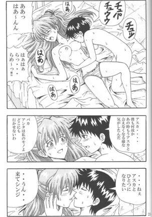 (C85) [Wagashiya (Amai Yadoraki)] LOVE - EVA:1.01 You can [not] catch me (Neon Genesis Evangelion) Page #22