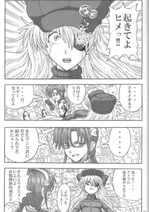 (C85) [Wagashiya (Amai Yadoraki)] LOVE - EVA:1.01 You can [not] catch me (Neon Genesis Evangelion) Page #28