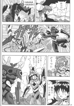 (C85) [Wagashiya (Amai Yadoraki)] LOVE - EVA:1.01 You can [not] catch me (Neon Genesis Evangelion) Page #9